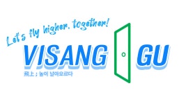 비상구