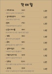 어쩌다 제주혼술바