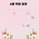 쌤과통하는수학교습소