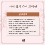 사심뷰티에스테틱 노원점