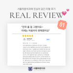 서울하윤치과의원 부천 상동