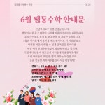 쌤과통하는수학교습소
