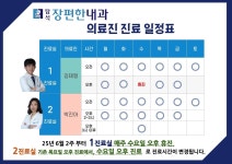탑석장편한내과의원