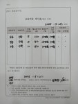 해법수학영어학원