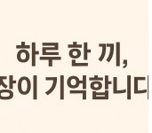 오혜숙생활단식더뷰티&정경지사