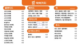 쌕쌕커피 중방점