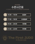 시흥 더퍼스트 유도