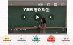 YBM잉글루 울산온양제1캠퍼스