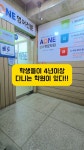 에이원영어학원