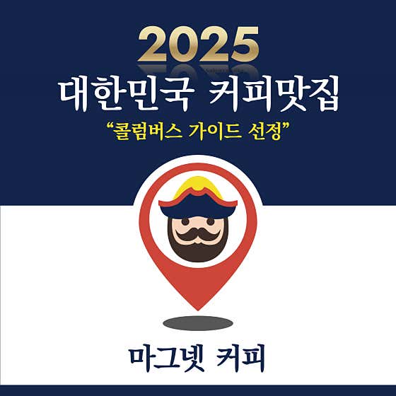 마그넷 커피 송탄본점 사진