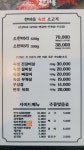 한마음정육식당 용인풍덕천점