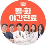 연세메인치과의원 안양