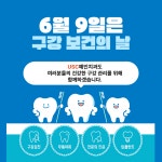 유에스씨USC예인치과의원