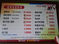 삼보숯불갈비