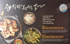 막창도둑 서부정류장점