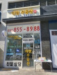 센트럴단지내대한부동산중개법인