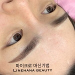 라인하나뷰티 동탄점