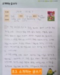 한우리독서토론논술 동2이편한세상2108동점
