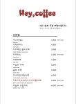 헤이커피