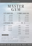 마스터짐 칠금점