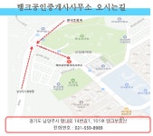 탱크공인중개사사무소