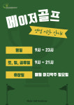 메이저골프아카데미