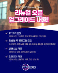 피티스테이션 불광역점