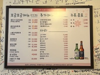 보글보글 양푼찌개마을