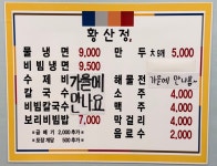 황산정