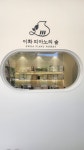 이화피아노의숲음악교습소