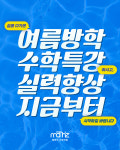 매씨지수학학원