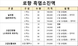 아침농장건강원