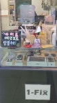 원픽스 구미아이폰수리센터