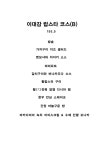 이대감