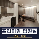 최씨고집한의원