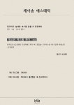 제이솜에스테틱