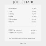조희헤어