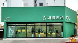 새별안경 위드렌즈