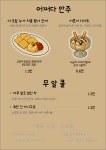 어쩌다 제주혼술바