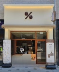 텐퍼센트커피 인천구월로데오점