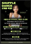 TJ 티제이 멀티핏 키즈 케이팝 방송 줌바 댄스스튜디오