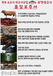 점심엔한우 뚜껑생고기 광주점