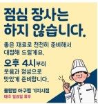 물텀벙아구찜 기지시점