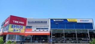 타이어프로 광산점