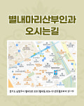 별내마리산부인과의원
