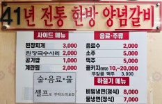 장원숯불갈비