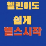 Y휘트니스GYM 헬스&PT