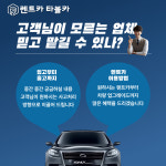 청주렌트카타볼카 사고대차예약소