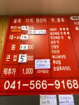 큰집닭강정 두정점