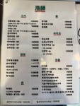 료시